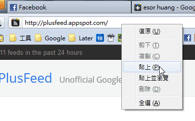 google  user feed-03