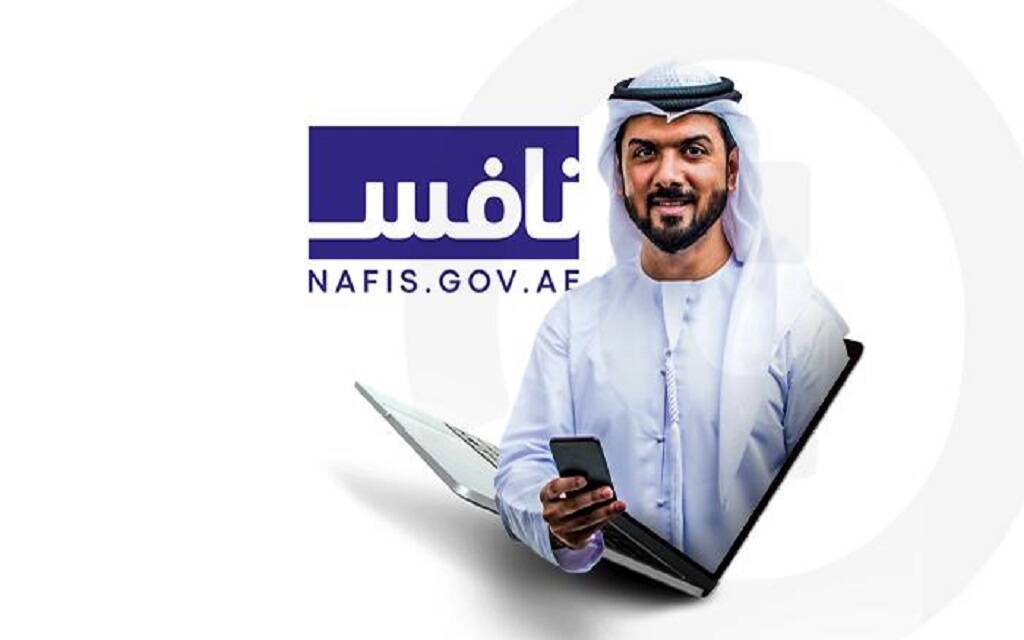 مبادرة نافس