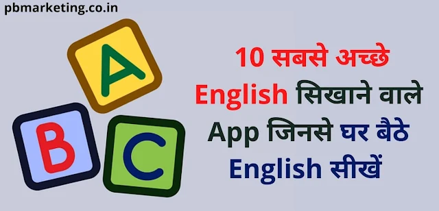 english sikhne wala app