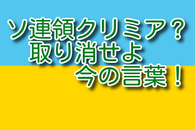 Hoi4 ソ連領クリミア 取り消せよ今の言葉 後日談