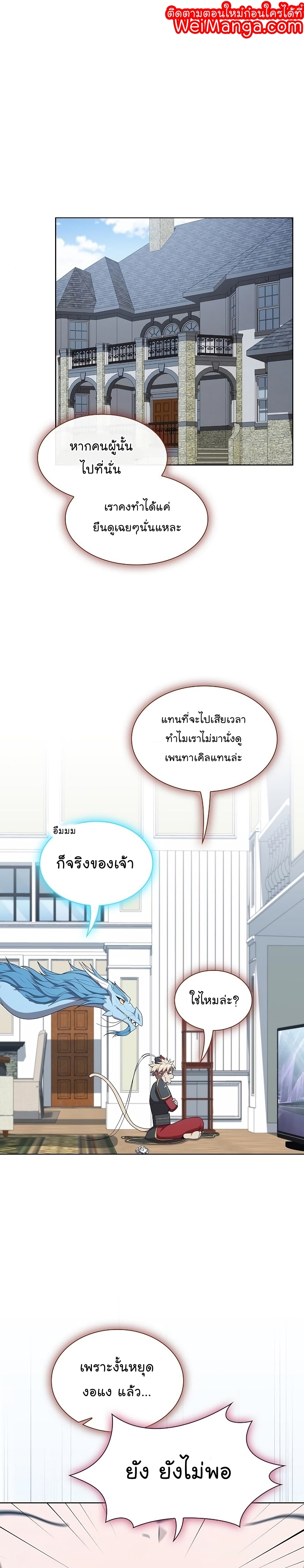 The Tutorial Tower of The Advanced Player ผู้เล่นขั้นเทพแห่งหอคอยฝึกสอน ตอนที่ 148