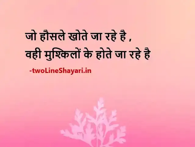 Motivation in Hindi