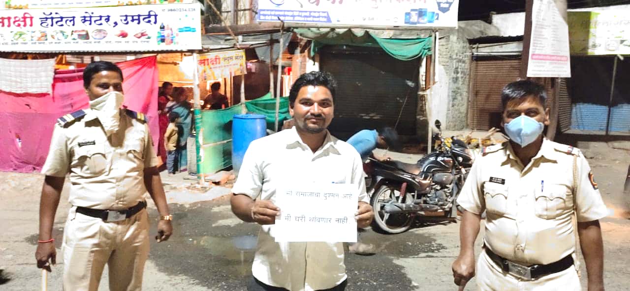 उमदी | मी नालायक आहे,समाजाचा दुष्मन आहे | उमदी पोलीसांचा बंदी आदेश मोडणाऱ्यांना दणका | पाट्यासह फोटो सोशल मिडियावर