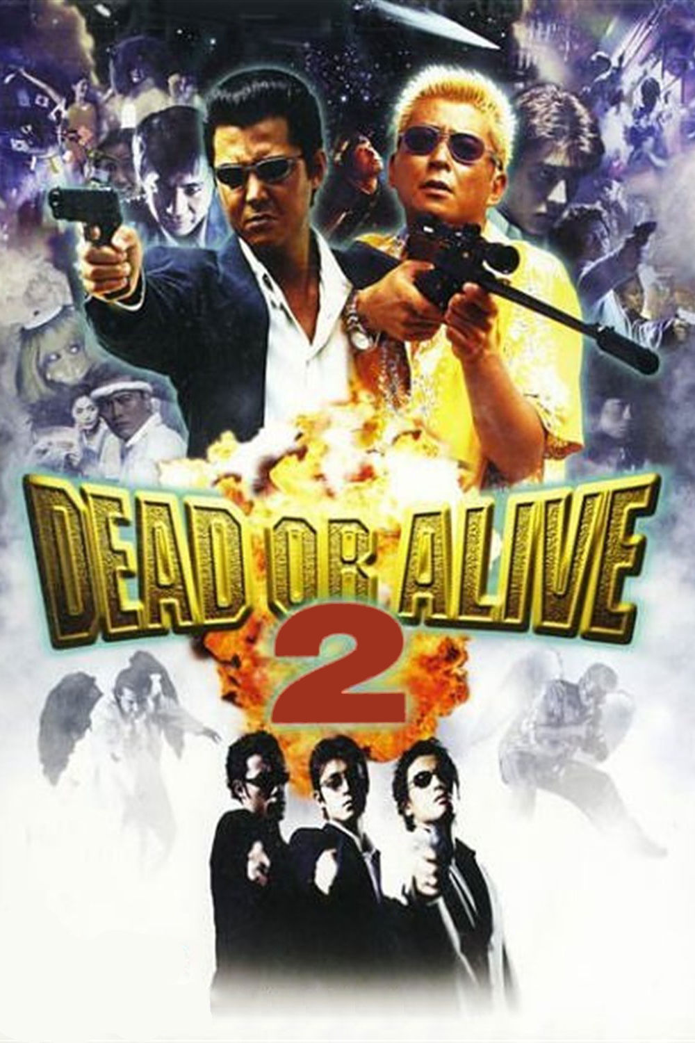 Pennsylvasia Takashi Miike S Dead Or Alive 犯罪者 Trilogy At Melwood Screening Room August 31 September 3