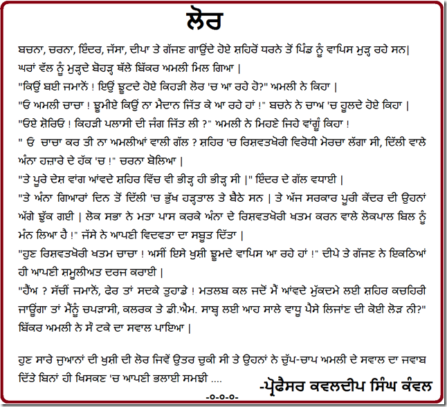 ਲੋਰ