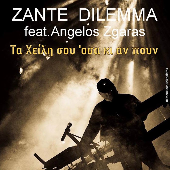 Zante Dilemma feat. Angelos Zgaras-Τα χείλη σου όσα κι αν πουν