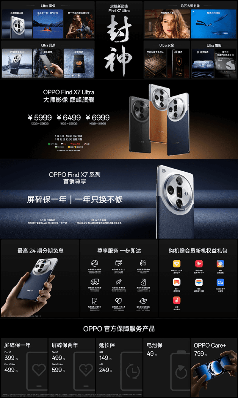 Find X7 Ultra poster in China