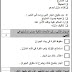 نموذج اختبارالاستماع في اللغة العربية الصف الثالث الفصل الدراسي الاول 