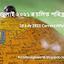 Today's current affairs in Assamese | ১৮ জুলাই 2021 চলিত পৰিক্ৰমা (18 July 2021 Current Affairs)  | Assamese GK
