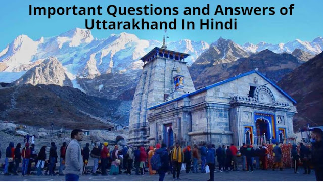 Important Questions and Answers of Uttarakhand In Hindi