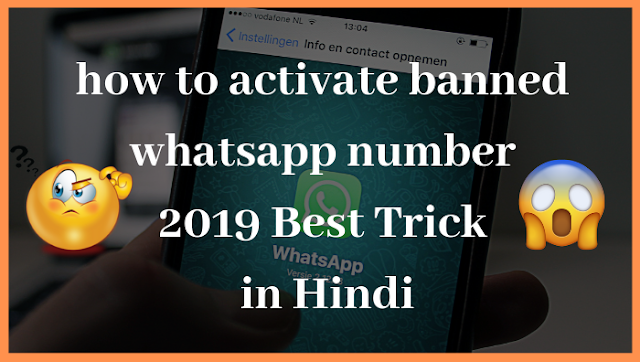 how to activate banned whatsapp number 2019 Best Trick in Hindi