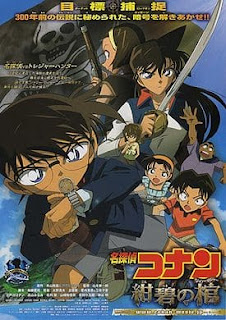 名探偵コナン 劇場版 第11作 紺碧の棺 Jolly Roger in the Deep Azure Detective Conan Movies