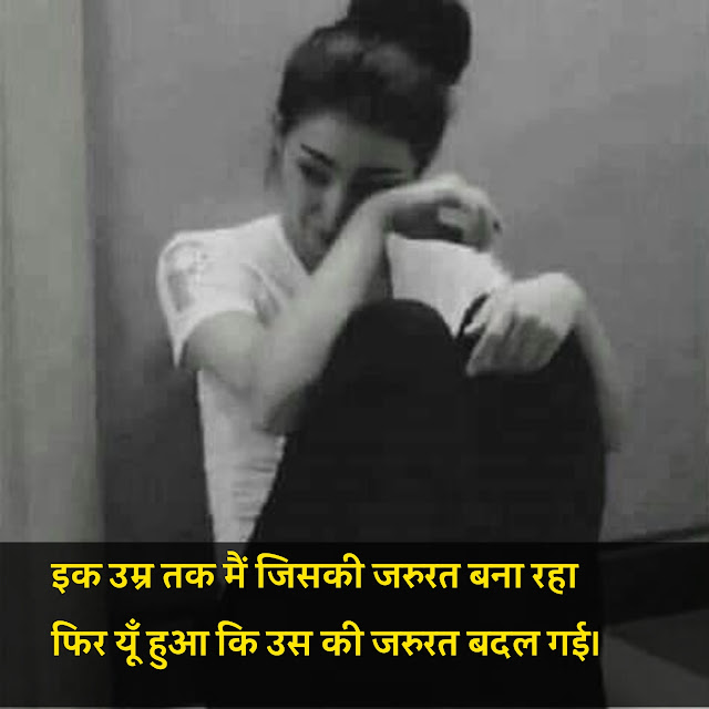 Hindi_Sad_Shyari_Images_|_Best_Sad_Shyari_Photos_|_Sad_Photos