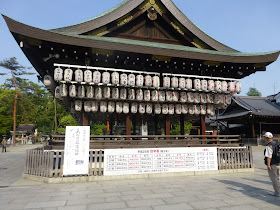 temple Yasaka-Jinja à Kyoto au Japon