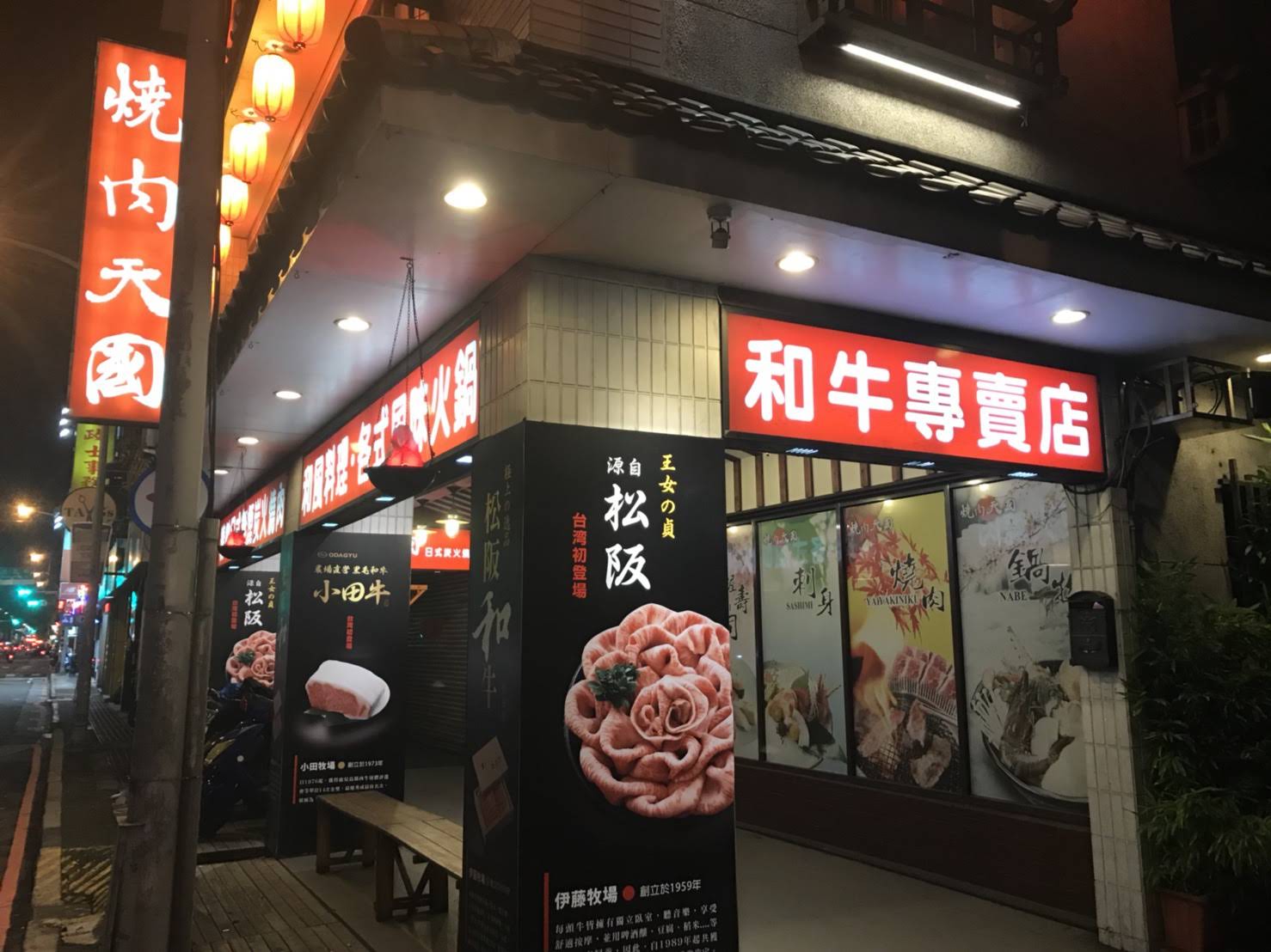 【新北板橋美食】燒肉天國