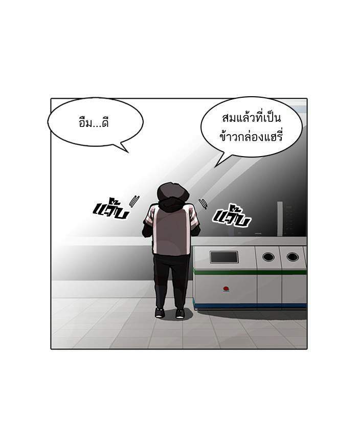 Lookism ตอนที่ 85