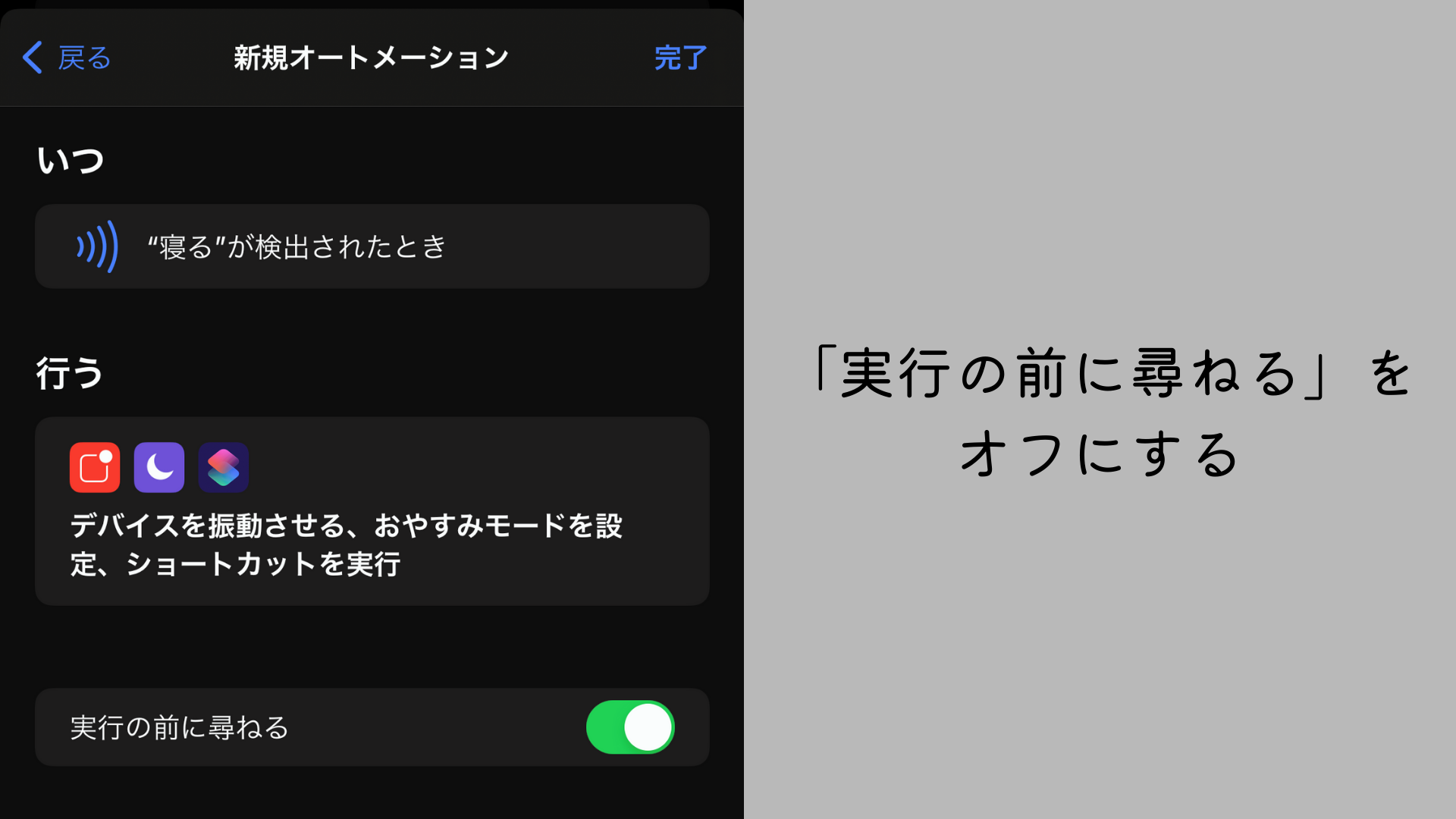 iOSショートカット NFC