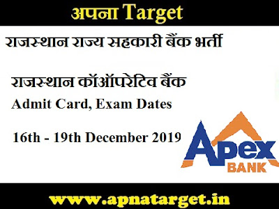 RSCB Exam admit Card 2019 