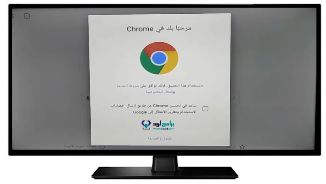 تحميل متصفح للشاشات سمارت مجانا