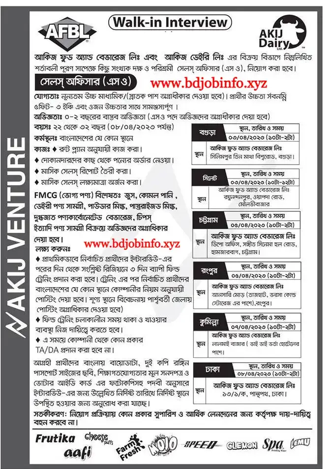 Akij group job circular 2023