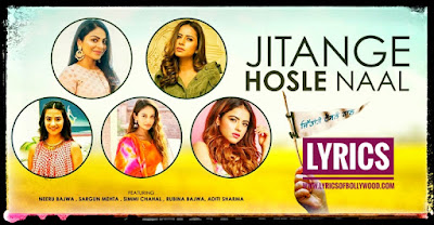 Jitange Hosle Naal Song Lyrics | Neeru Bajwa | Sargun Mehta | Afsana Khan | Rubina Bajwa