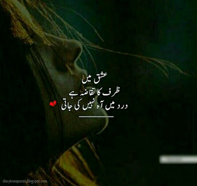 sad urdu poetry | shayari Images by hacker 4