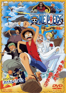 ワンピース 劇場版 第2作 ONE PIECE ねじまき島の冒険 Clockwork Island Adventure