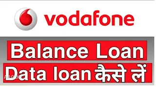 Vodafone me Data Lon kaise le