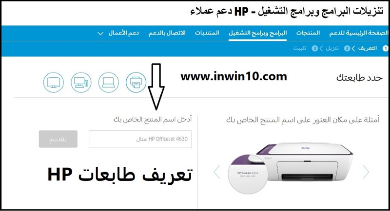 ØªÙ†Ø²ÙŠÙ„ Ø¨Ø±Ù†Ø§Ù…Ø¬ Ø·Ø§Ø¨Ø¹Ø© Hp Deskjet 2130