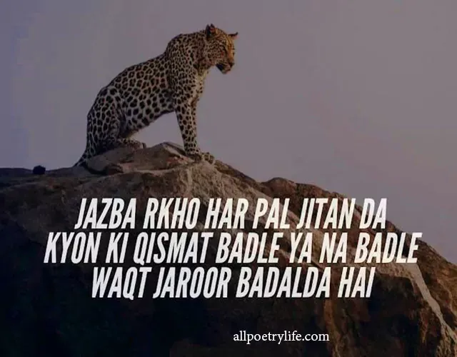 attitude-status-in-punjabi-attitude-shayari-in-punjabi