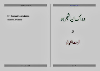Woh ik aisa shajar ho by Farhat Ishtiaq Online Reading