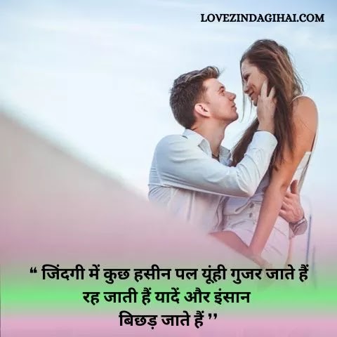 Sad Shayari In Hindi For Girlfriend