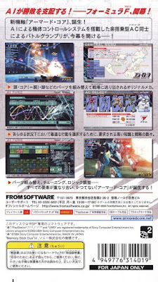 【PSP】裝甲核心 方程式前線中文版(Armored Core - Formula Front International)