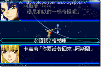 Super_Robot_Taisen_J_V1.0_Starteams_CHT.674 - 複製