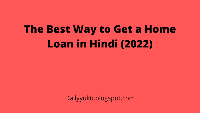 The Best Way to Get a Home Loan in Hindi