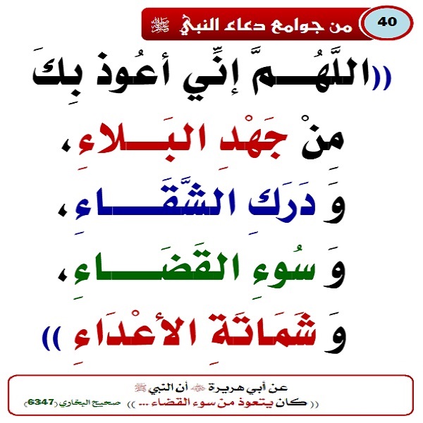 #ادعية_مستجابة_مصورة_مجمعة_للنبي_صلى_الله_علية_وسلم