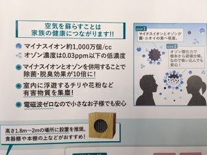 空間清浄器 J Air を設置しました