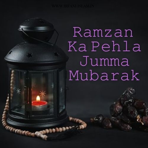 1 Ramzan Ka Pehla Jumma Mubarak Ho Images Aur Shayari | Irfani - Info For  All