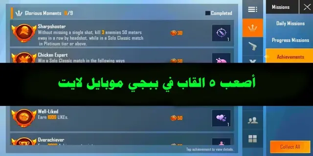 ببجي موبايل,ببجي,