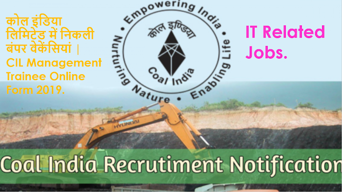 कोल इंडिया लिमिटेड में निकली बंपर वेकेंसियां | CIL Management Trainee Online Form 2019. IT Jobs.