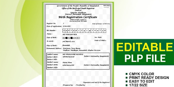 BD Birth Certificate (English) PLP File - বাংলাদেশী জন্ম নিবন্ধন পিএলপি ফাইল
