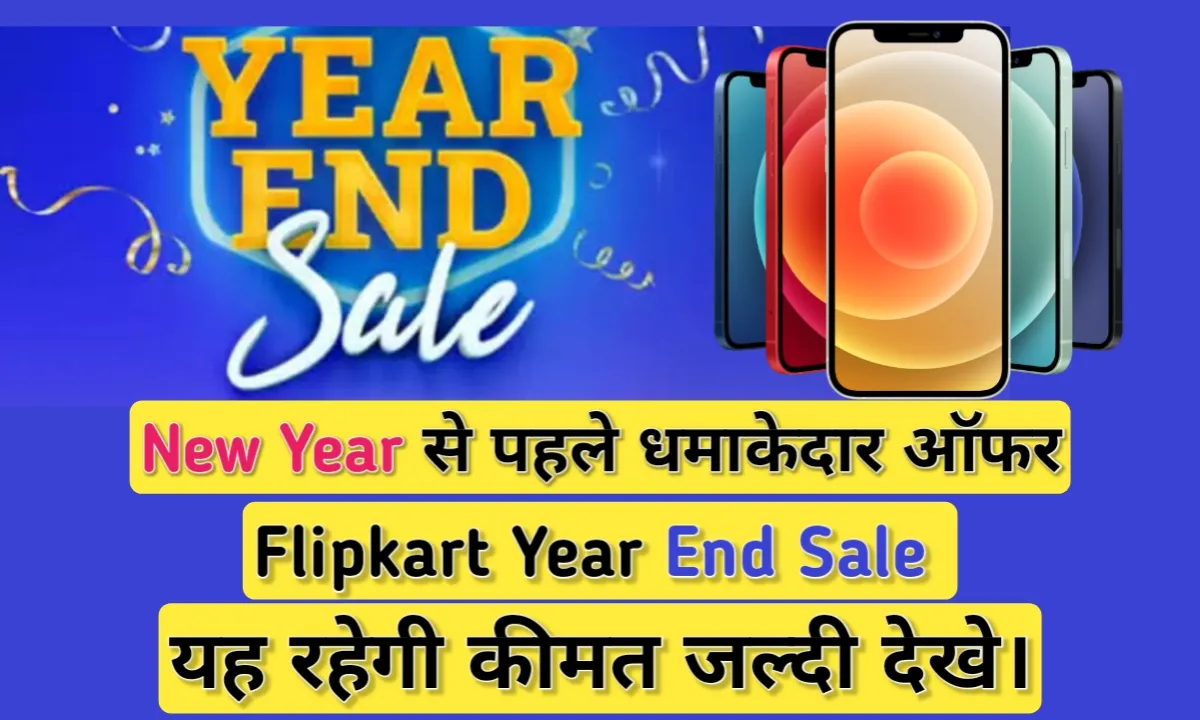 Flipkart Year End Sale Deals