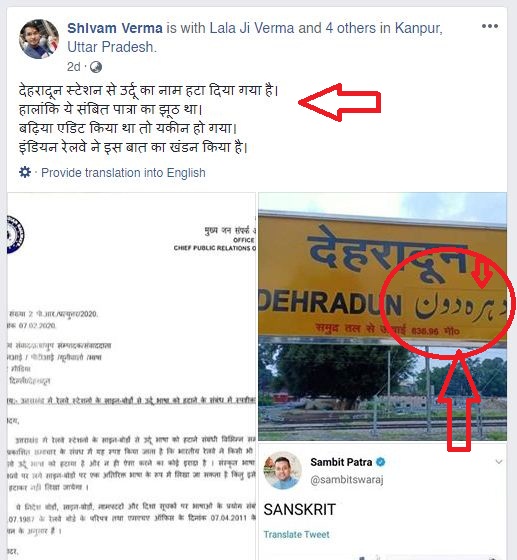 Congress Samarthak Shivam Verma Fake Information