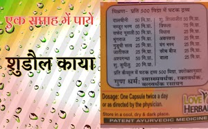 mote hone ki dava मोटे तगड़ा होने का असरकारक दवा | दुबले-पतले एक सप्ताह में पाये शुडौल शरीर। 