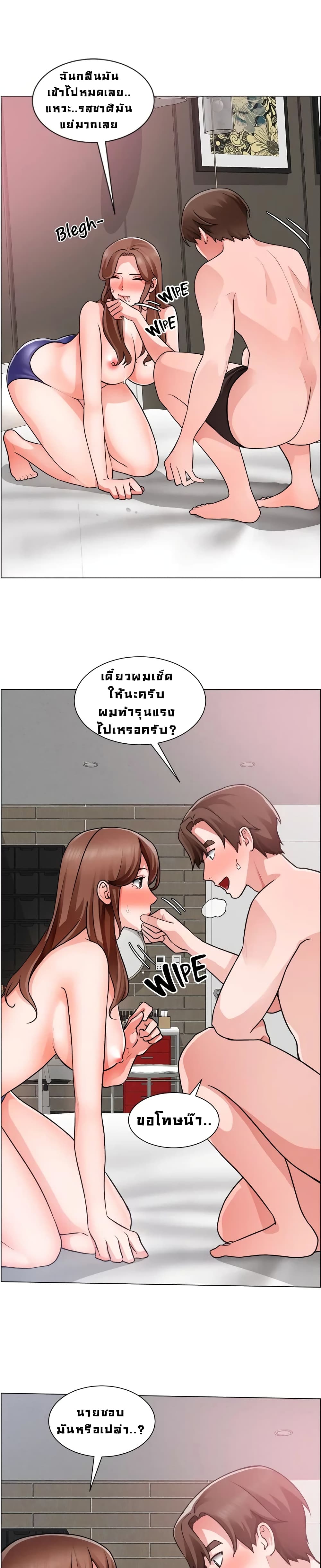 Nogada Romance - หน้า 4