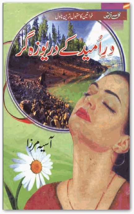 Dar e umeed ke daryooza gar novel by Asia Mirza pdf