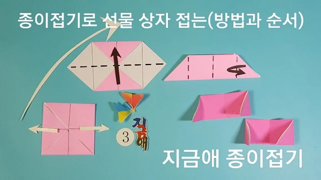 상자 접기 안에 넣을 부분의 도면 보기에 대한 설명입니다.