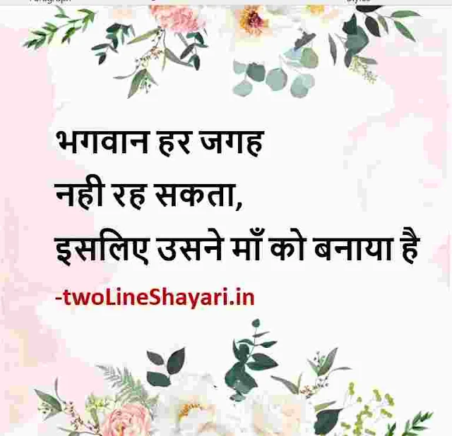 motivational suvichar in hindi images hd download, motivational suvichar in hindi wallpaper