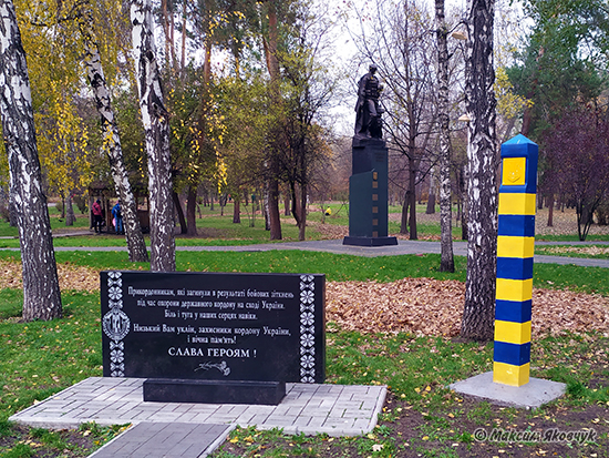 Фотограф Максим Яковчук: Пам’ятник «Захисникам кордонів вітчизни»