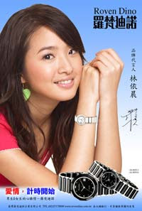 Cute Ariel Lin